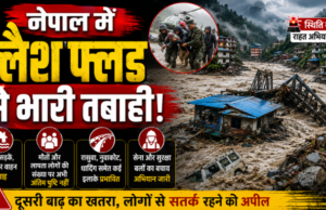 नेपाल में फ्लैश फ्लड से भारी तबाही, गांवों से लेकर सड़क-पुल तक तबाह; मौतों और लापता लोगों की संख्या अभी स्पष्ट नहीं नेपाल में फ्लैश फ्लड से भारी तबाही, गांवों से लेकर सड़क-पुल तक तबाह; मौतों और लापता लोगों की संख्या अभी स्पष्ट नहीं