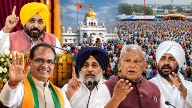 CM मान से शिवराज सिंह चौहान तक... बाबा बकाला में सियासी दिग्गजों का जमावड़ा, रक्खड़ पुन्निया मेले से कितना बदलेगा पंजाब का चुनावी गणित? CM मान से शिवराज सिंह चौहान तक... बाबा बकाला में सियासी दिग्गजों का जमावड़ा, रक्खड़ पुन्निया मेले से कितना बदलेगा पंजाब का चुनावी गणित?