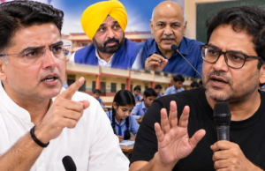 सचिन पायलट का सौरभ दास को चैलेंज: पंजाब के स्कूलों का भी उसी अंदाज में ऑडिट करो, AAP ने दिया पलटवार सचिन पायलट और सौरभ दास के बीच पंजाब के सरकारी स्कूलों के ऑडिट को लेकर राजनीतिक विवाद