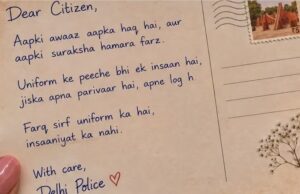 ‘डियर सिटीजन, हम भी इंसान हैं…’ CJP Protest से पहले दिल्ली पुलिस ने जनता के नाम लिखा खुला खत जंतर-मंतर पर CJP प्रदर्शन से पहले दिल्ली पुलिस की नागरिकों से अपील