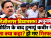 वोटिंग के बाद हुमायूं कबीर गिरफ्तार, पुलिस पर लगाए आरोप; जानिए पूरा मामला रेजीनगर उपचुनाव के दौरान हुमायूं कबीर को पुलिस द्वारा हिरासत में लिए जाने की तस्वीर