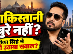 ‘पाकिस्तानी बुरे नहीं’, दुबई के मुस्लिमों से तुलना कर मीका ने क्यों उठाया सवाल? Mika Singh ने पाकिस्तानी और दुबई के मुस्लिमों को लेकर उठाया सवाल
